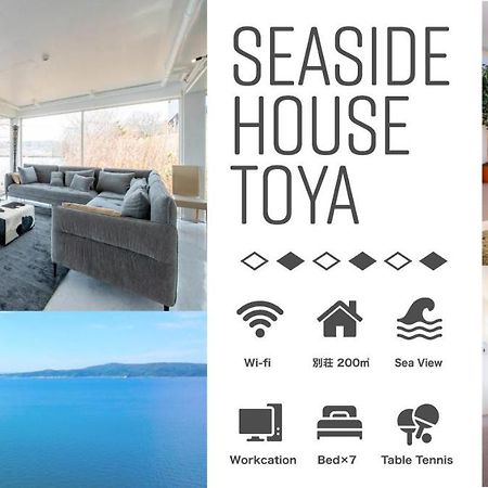 Sea Side House Toya Βίλα Toyako Εξωτερικό φωτογραφία